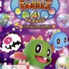 Bubble Bobble 4 Friends - The Baron is Back!